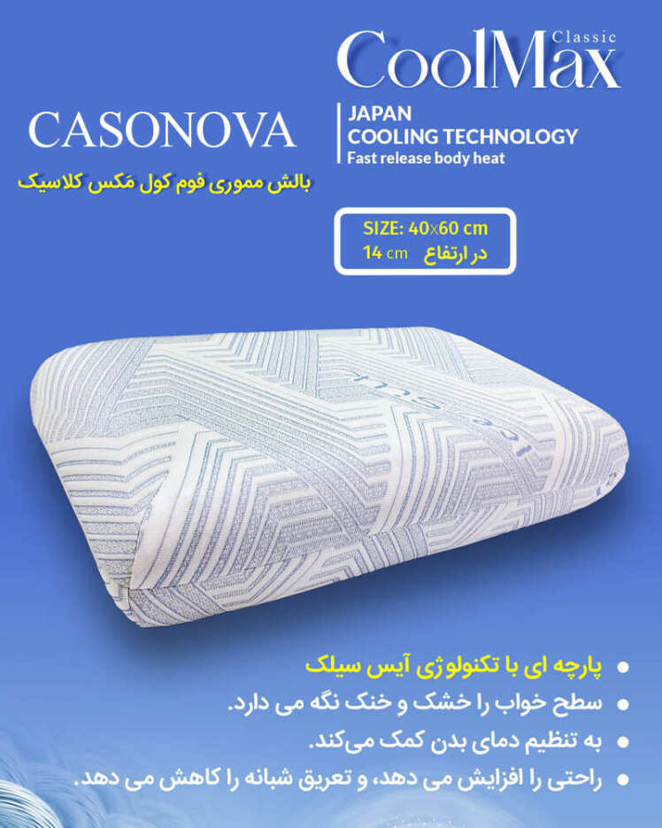 بالش مموری فوم ترک کول‌مکس آبی‌ و سفید آنتی‌باکتریال مناسب خواب و سفر، هوم استایل، پیلولند تحویل در فلاورجان و بهارستان